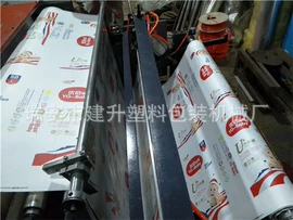 纸成型机械;多功能包装机;塑料制袋机