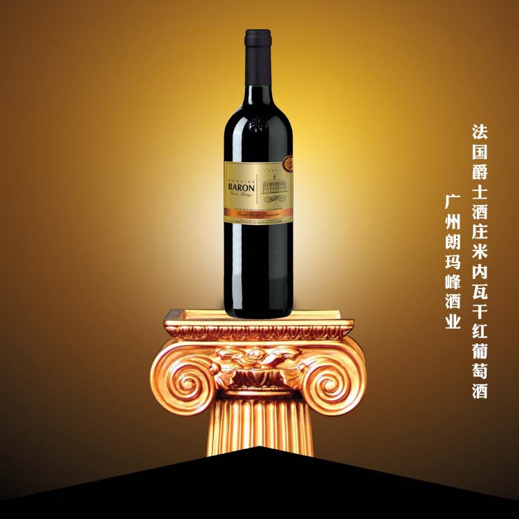 法国爵士酒庄米内瓦干红葡萄酒1 副本