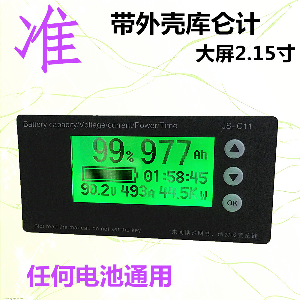 accurate Power display Capacity Table Coulomb Counter currency meter Lead acid lithium battery Phosphoric acid Lithium iron