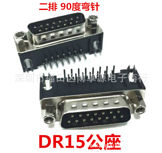 Two-row DR15 male plug-in 90-degree curved pin double-row parallel socket DB15P pin black 15-core