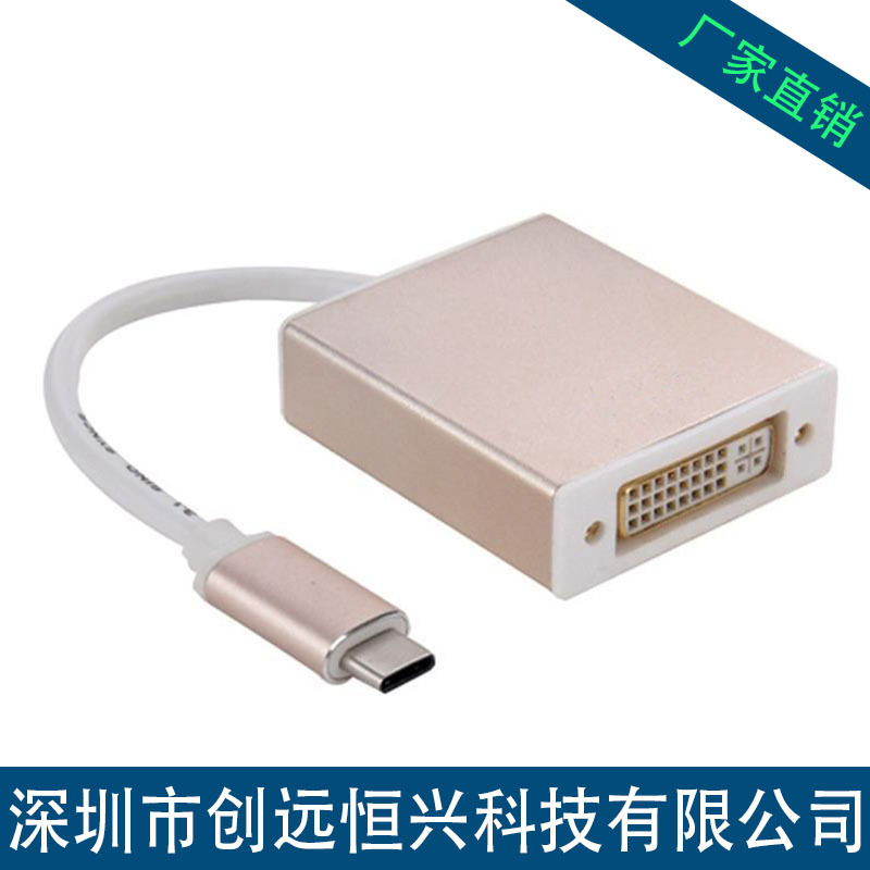 aluminium alloy high definition USB3.1 Type-C to DVI Adapter cable MACBOOK Computer video cable