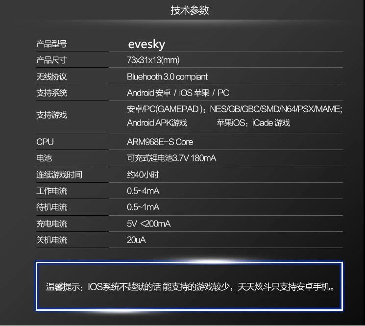 Télécommande pour téléphone portable - Ref 303019 Image 8
