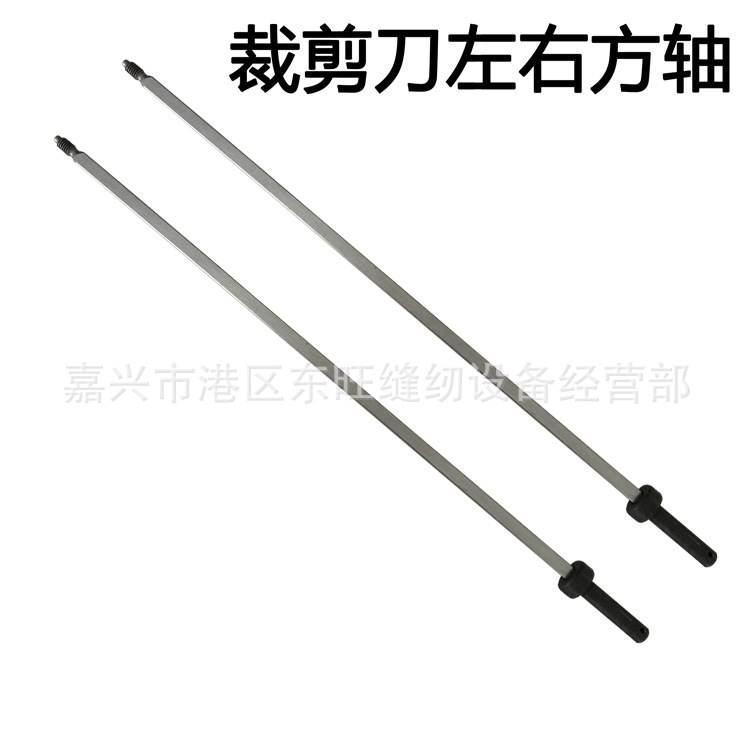 电剪刀 裁剪机 8寸 10寸 左右方轴 方杆 加齿轮