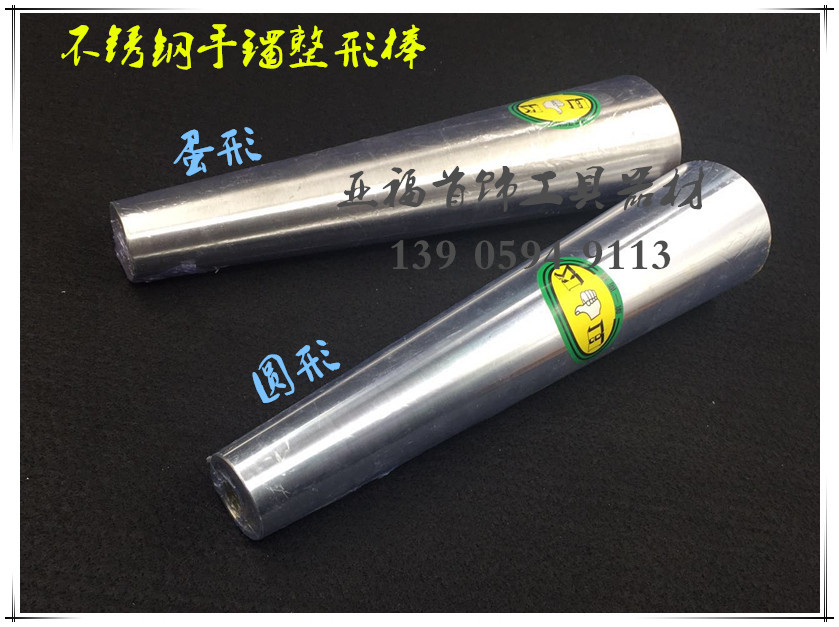 不锈钢手镯棒 厄铁不锈钢圆形手镯棒 蛋形 圆形 首饰工具器材