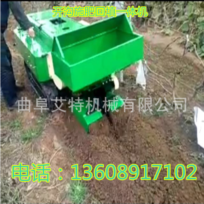果园开沟施肥回填一体机