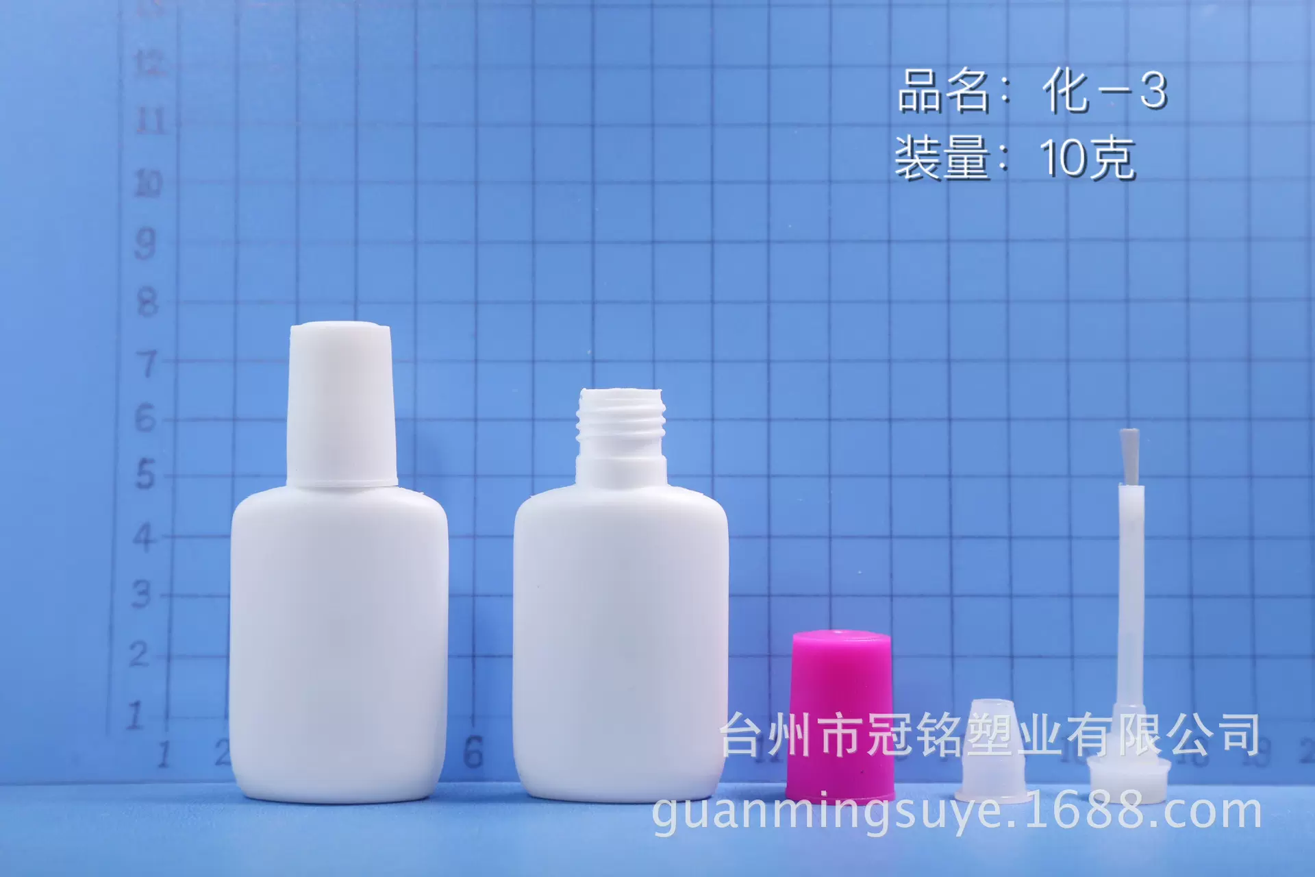 厂家批发502胶水瓶 瞬间胶瓶 胶水瓶 塑料瓶 瓷白带刷化妆品瓶