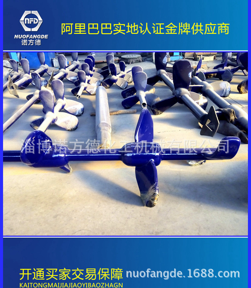 搪玻璃攪拌器