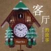 Qiaohu hanging clock living room creative hanging clock imitation wood clothing bird hanging bell out of the window report