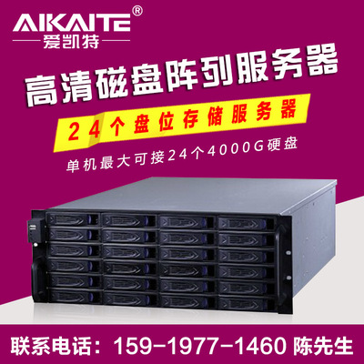 24盘位磁盘阵列柜存储服务器4T硬盘64路1080P流媒体转发海康大华|ru
