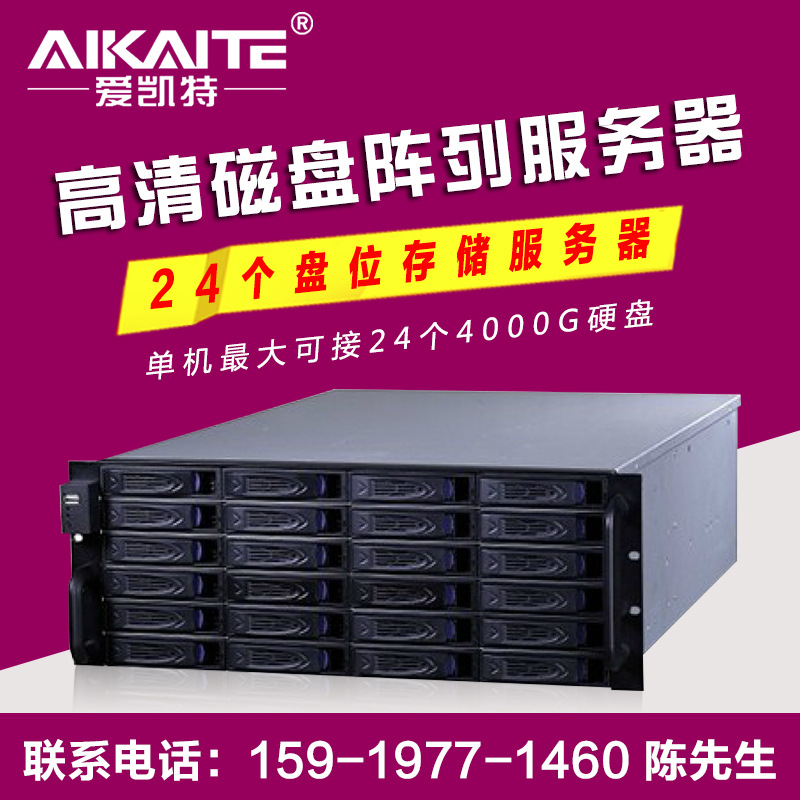 24盘位磁盘阵列柜存储服务器4T硬盘64路1080P流媒体转发海康大华|ru