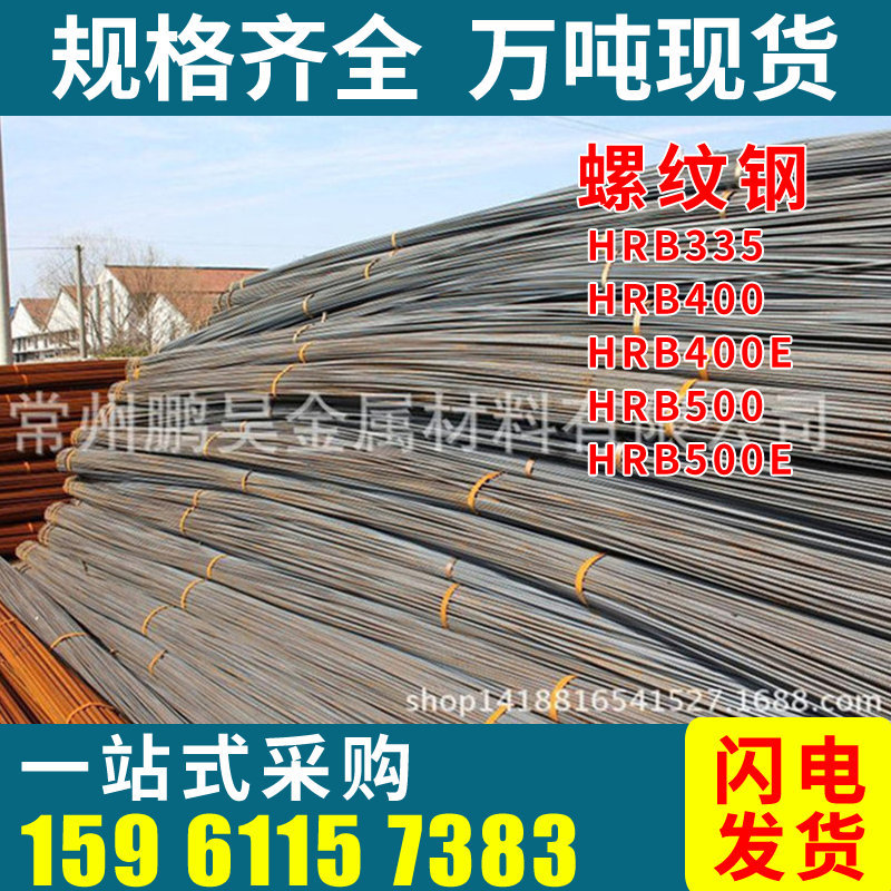 Φ20*9-12米抗震螺纹钢HRB400E 无锡新三州厂家特价销售建筑钢材