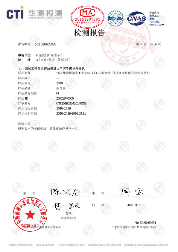 质检报告1