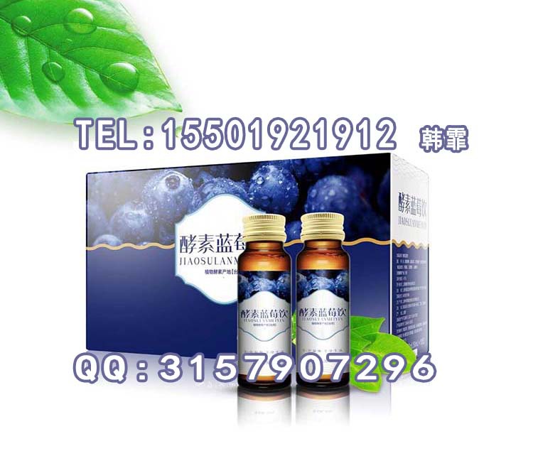 15501921912 50ml蓝莓果汁饮料3 1