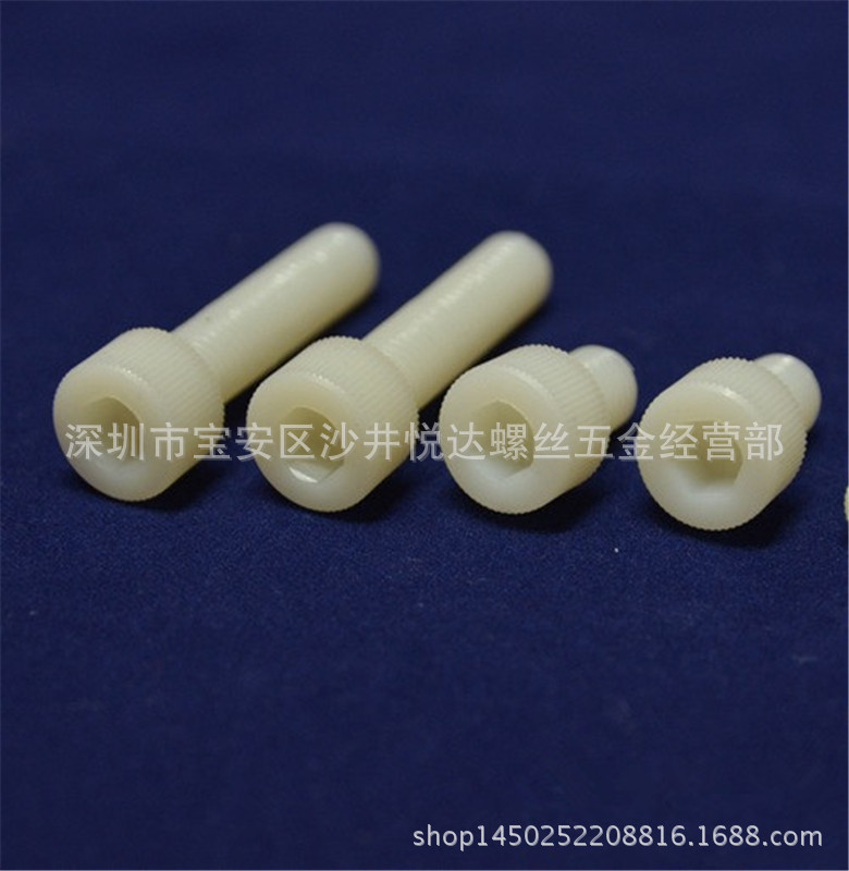 M6PA66尼龙圆柱头内六角绝缘螺丝塑料塑胶螺钉M6*810121520253035