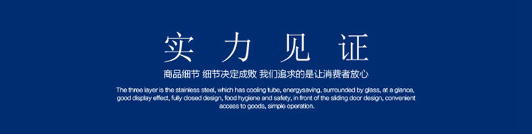 新冰粥柜