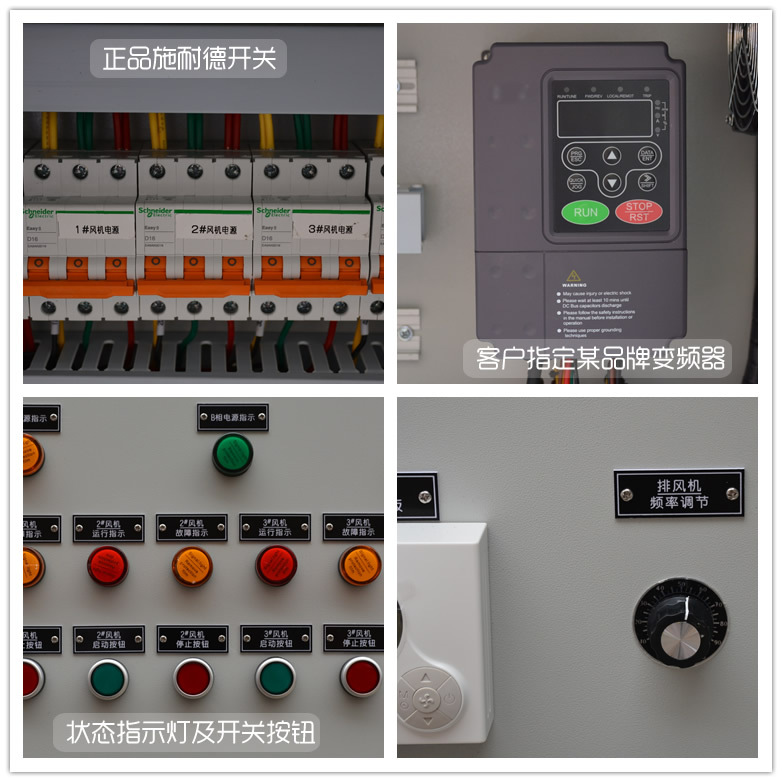 东莞祥科工厂直销_施耐德中央空调专用风机控制箱 图纸非标定制 风机控制箱,施耐德控制箱,中央空调风机控制箱