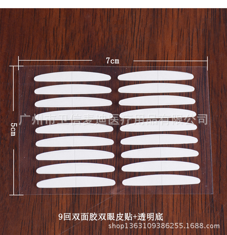 Double -sided double eyelid stickers page_13