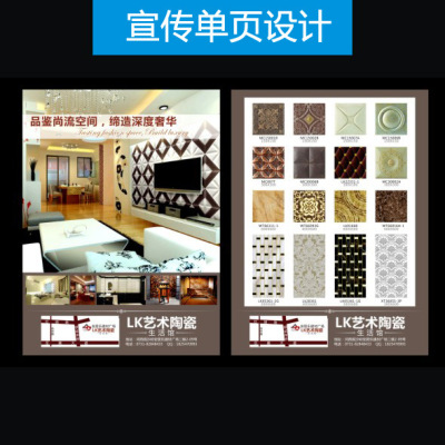 high-grade Building Materials ceramics Floor tile Leaflets design printing make