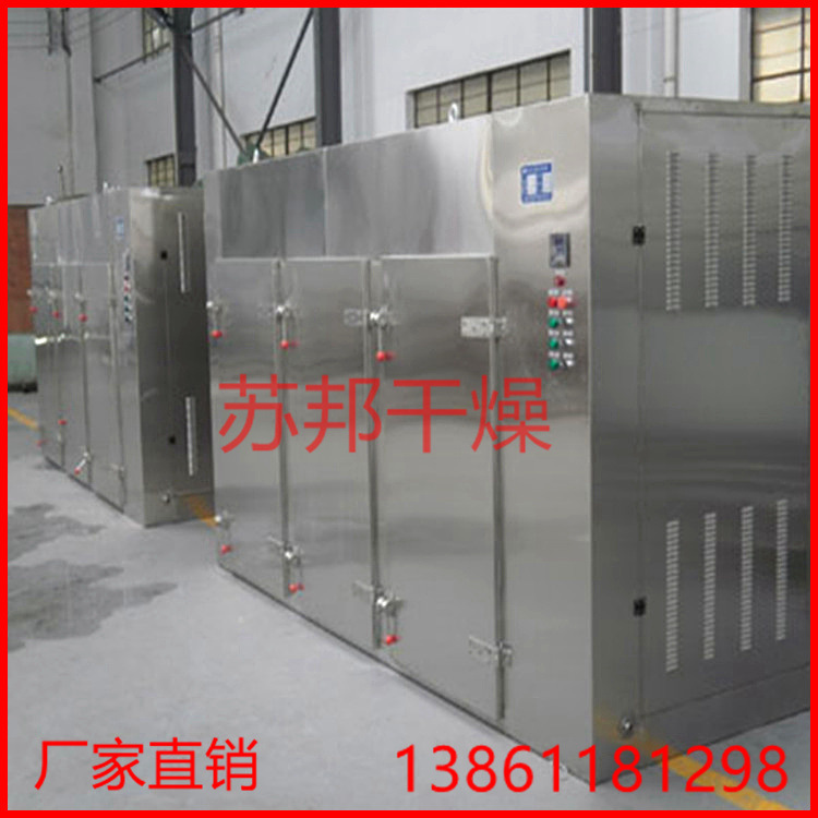 厂家 箱式干燥机 蚂蟥烘干机 水蛭干燥机 质量保证