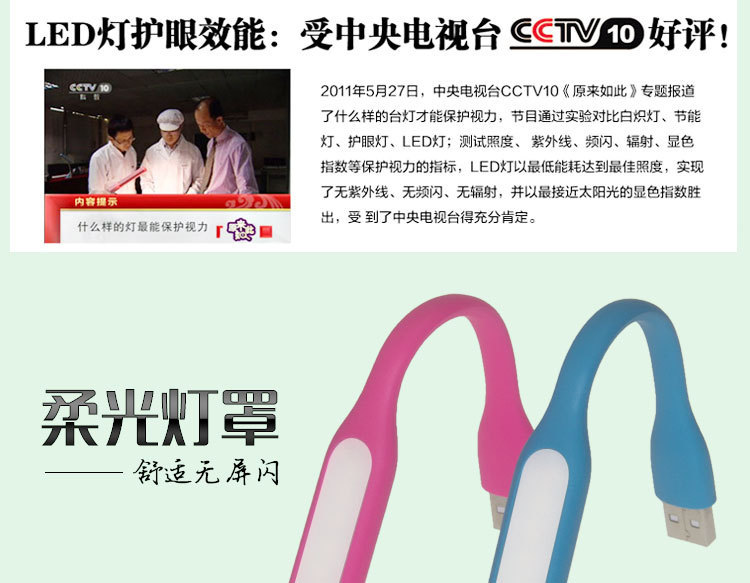 Lampe USB - Ref 378899 Image 12