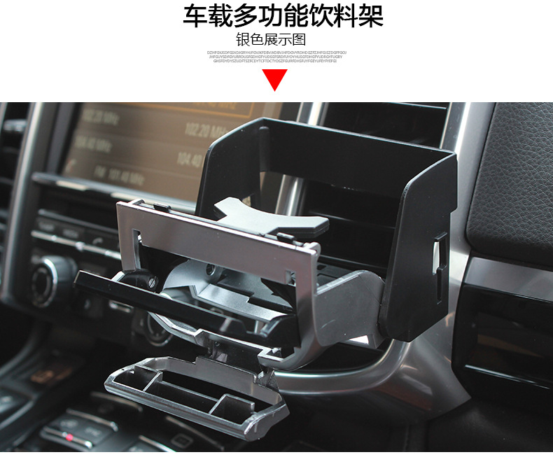 SD-1011车载多功能饮料架_12