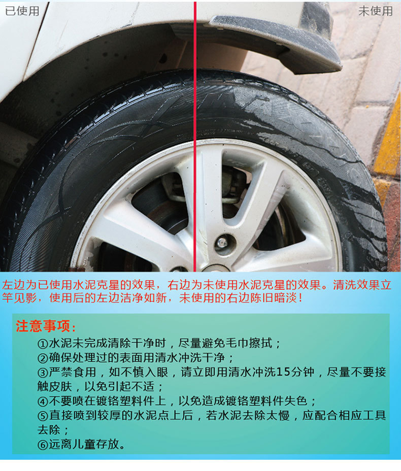 B-2085水泥克星_15