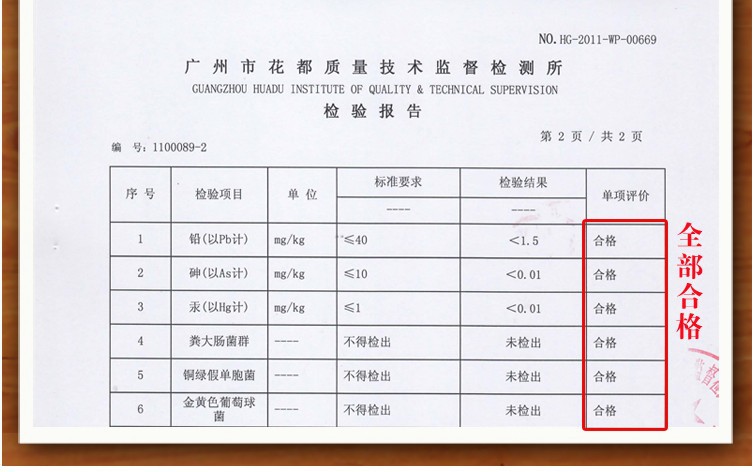 东樱去狐臭01