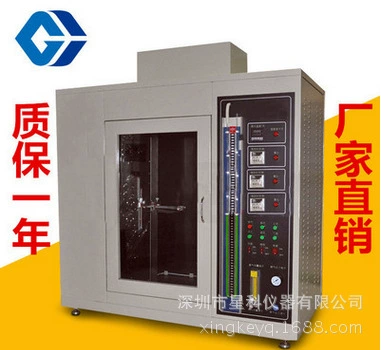 Огнестойкое испытательное оборудование для пластика, горизонтальная вертикальная испытательная машина для горения, машина для испытания горения UL94