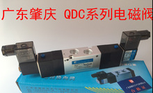 直销肇庆方大Q35D2C-L10三位五通电磁阀 换向阀AC220V DC24V