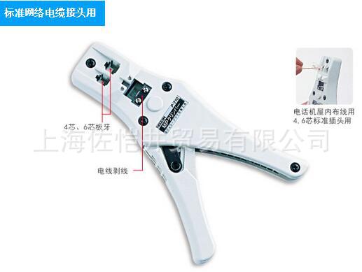 佐恺井销售  HOZAN/宝山 P-710 MP压接钳（电话机屋内布线用）