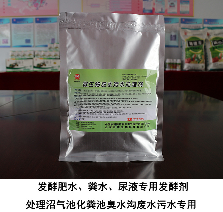 污水处理，粪水除臭，泔水，景观河污水处理菌球 净化水质除臭