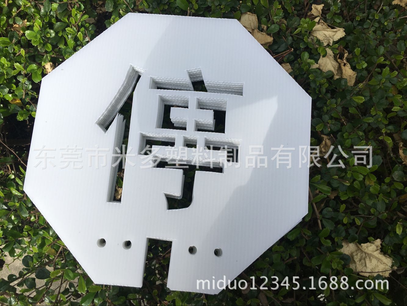 塑料万通板标牌 定做各种新料瓦楞板标牌中空板