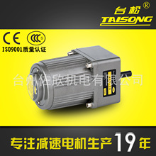 减速电机台松25W微型交流异步齿轮调速定速可逆控制马达220V380V