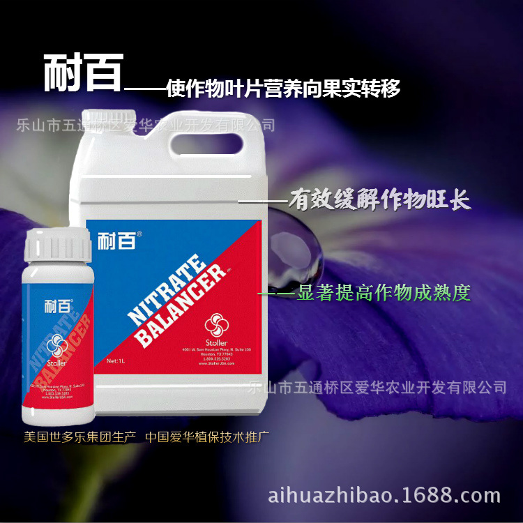 美國世多樂 耐百 葉面肥 功能肥調節劑控旺硼钼膨果 100毫升