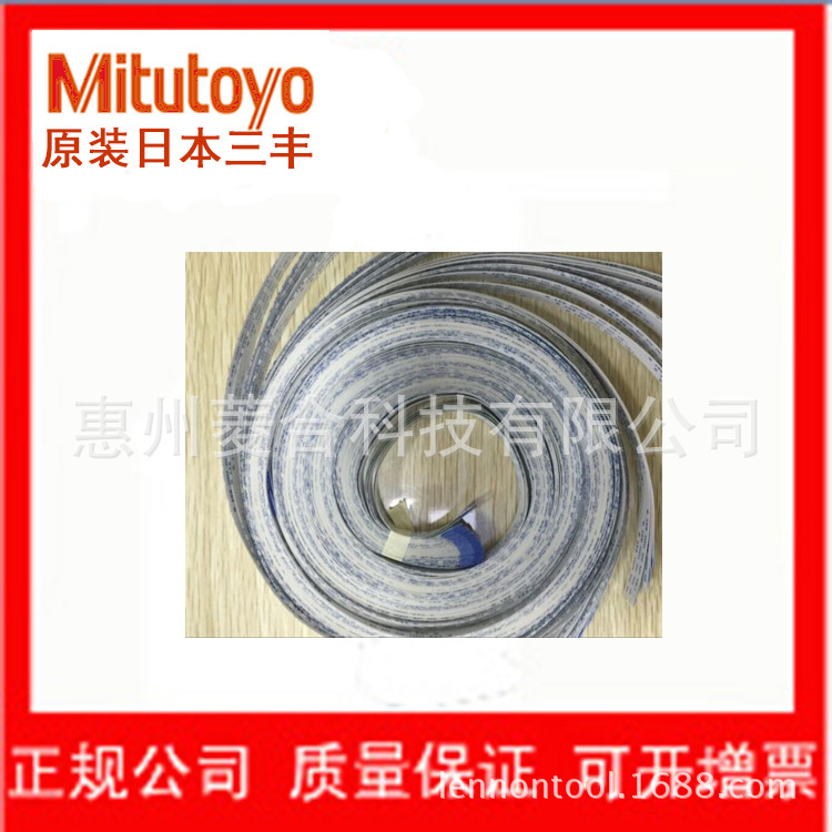 日本三丰 测高仪高度仪 维修专用1m 数据传输排线连接线