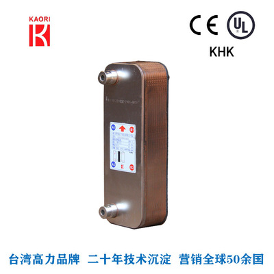 supply Plate Evaporator Brazing Plate Heat Exchanger Heat Exchanger Thermal efficiency 3-5 Double