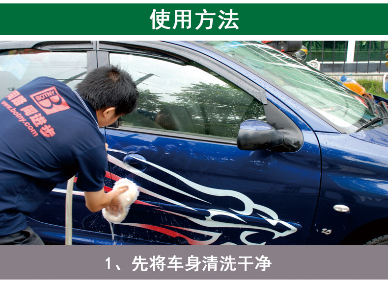 B-1108保賜利汽車柏油瀝青清潔劑_09