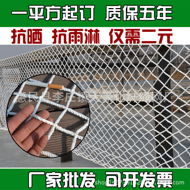 楼梯阳台防护安全网 工地施工阻燃防坠网 白色尼龙封车网球场围网
