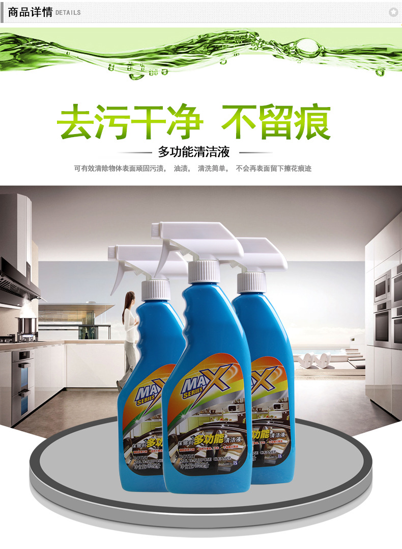 B-1875多功能清潔液_02