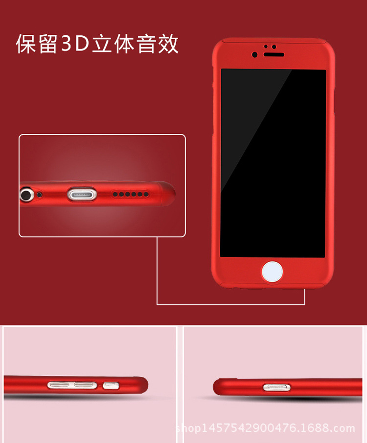 iphone6 360度全包PC壳