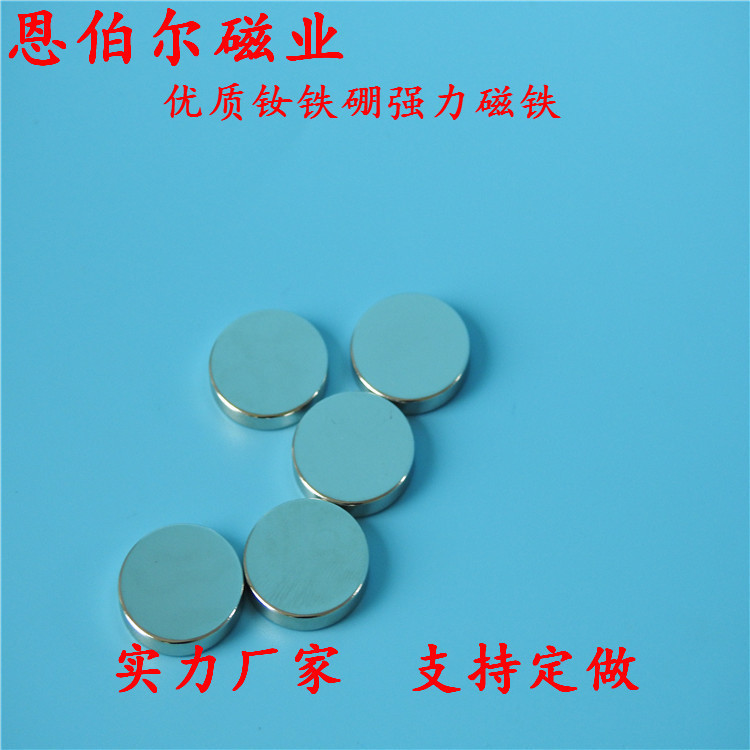 厂家直销圆形磁铁 强磁 钕铁硼 D15*3镀镍 百万规格库存 支持定做