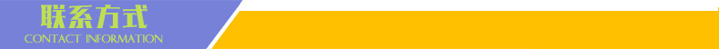 联系方式