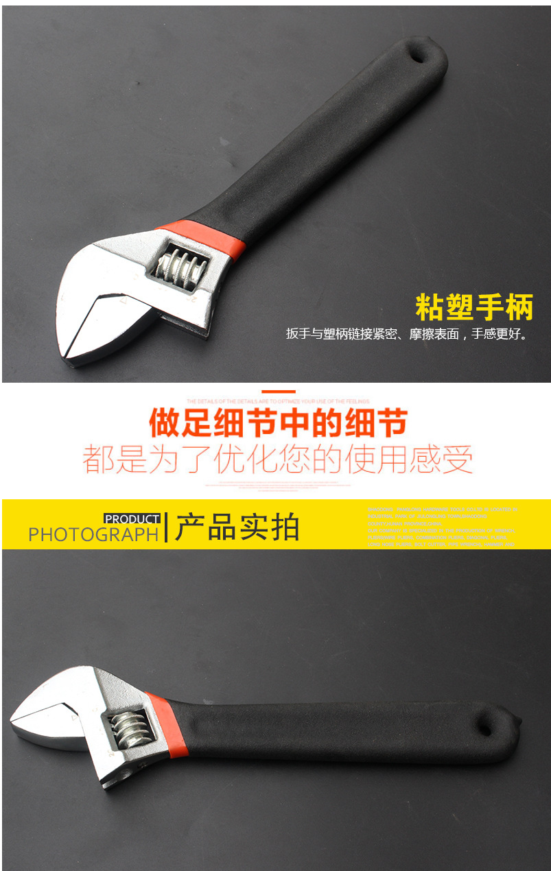 粘塑活动扳手_06