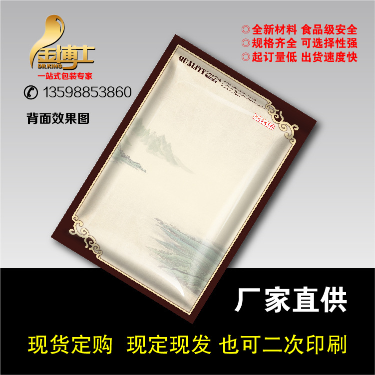 喷字_兽药中药镀铝包装袋彩印纯铝袋喷字二次