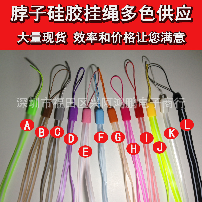硅胶挂绳主图1