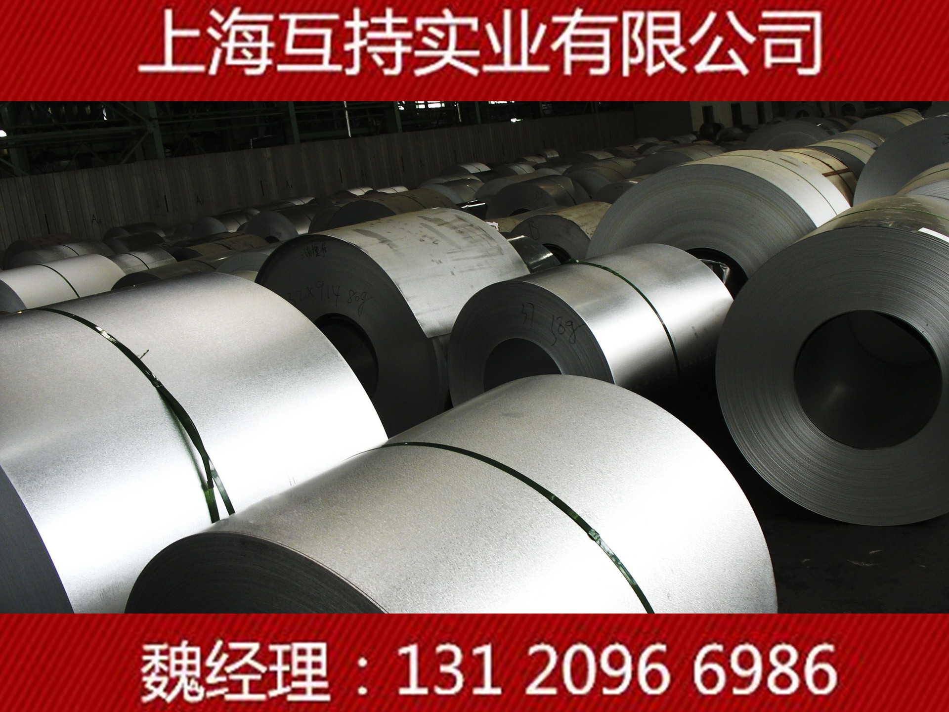 供高强度镀铝锌卷?宝钢镀铝锌卷S550GD+AZ?镀铝锌板?质量保证