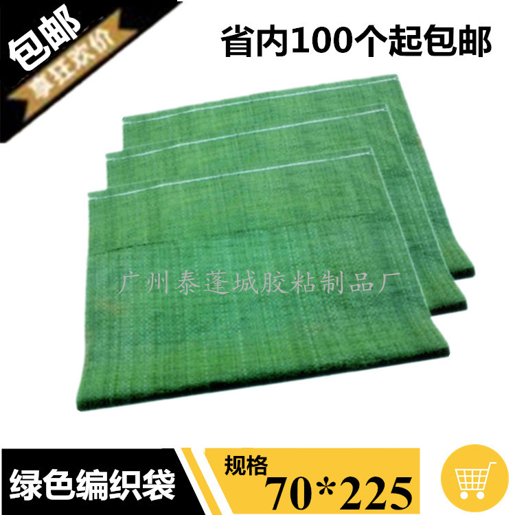包邮绿色编织袋快递网店打包袋包装蛇皮袋70*230cm可代发货拉链