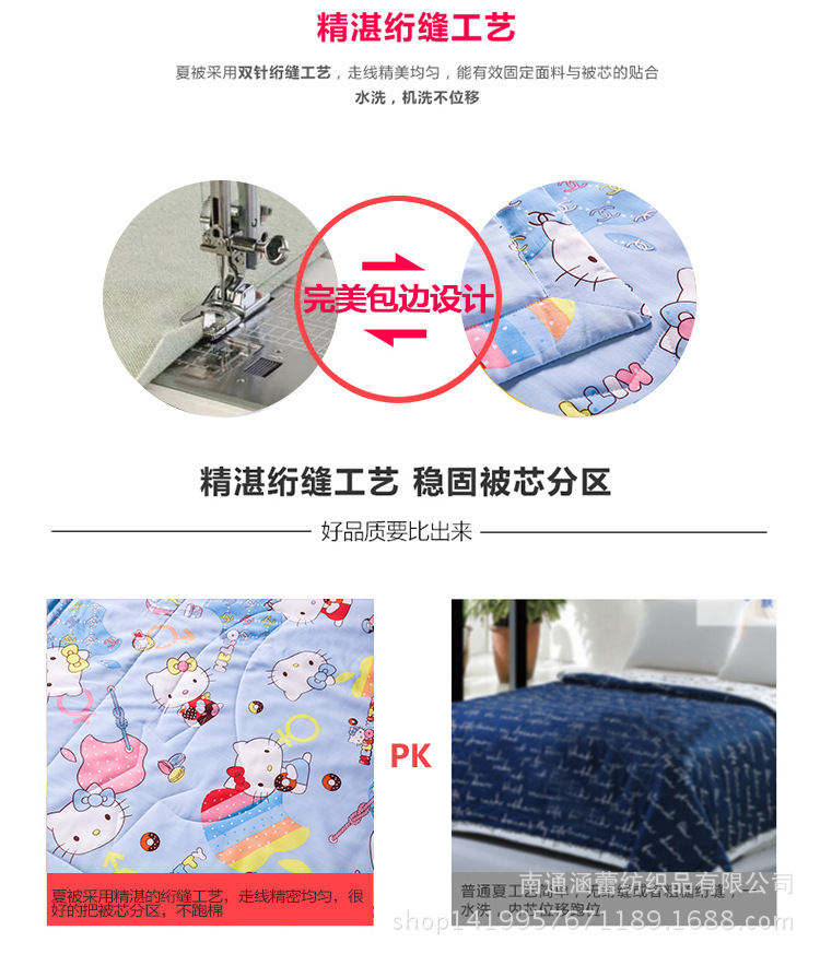 兒童夏被_10