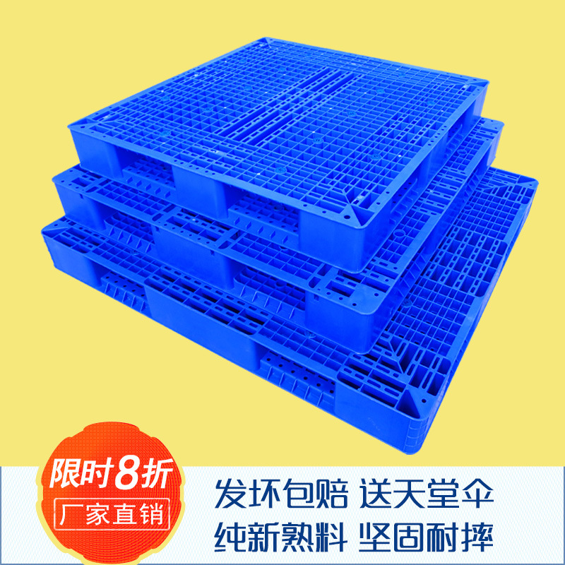 双面一体网格塑料托盘 环保耐用承载力强 可定做颜色 量大从优