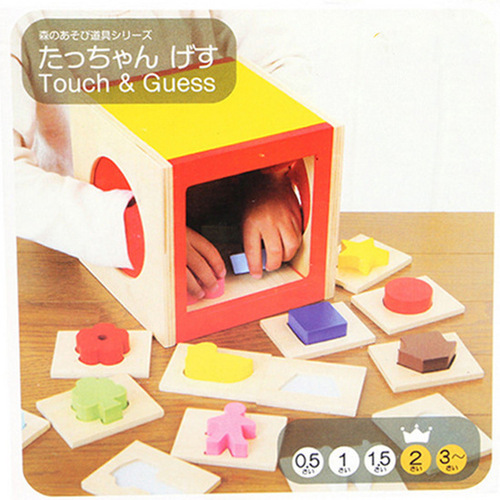 Educational toys blind puzzle touch box 0.8 children's hand-brain cooperation enlightenment toys touch guessing wooden toys